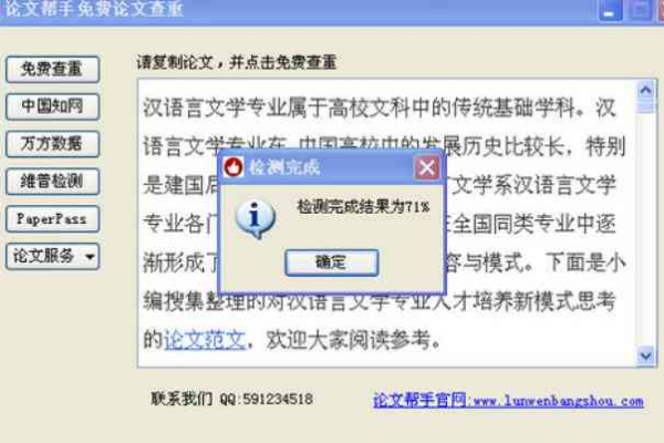 自动生成论文软件  第1张