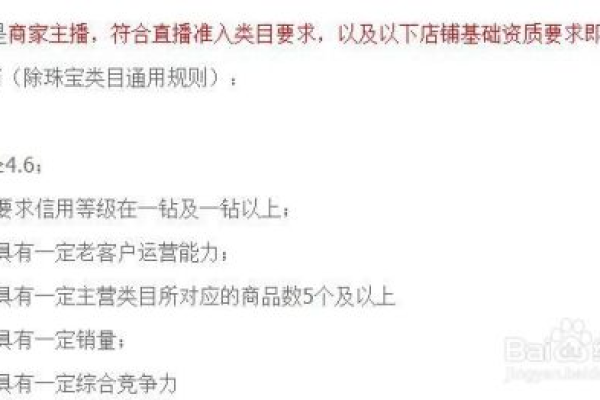 给他设置，让他人帮我开通淘宝直播他们说要我给他设置个子账号并填写他手机的简单介绍