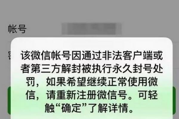 微信怎么申请账号解冻,微信申请账号解冻客服复审在线签名有用吗