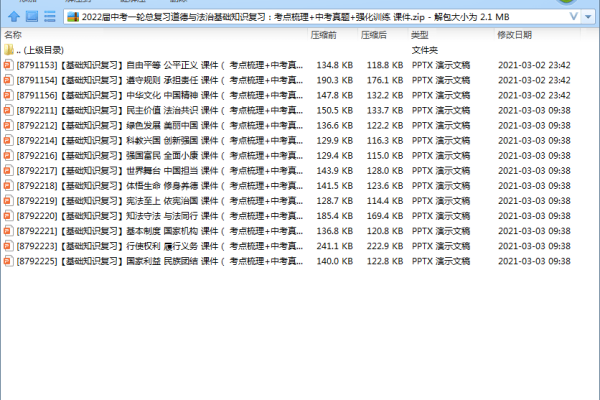 查经资料总汇手机版免费下载