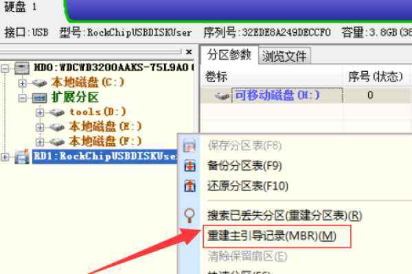 使用“易我分区表医生”恢复硬盘分区表