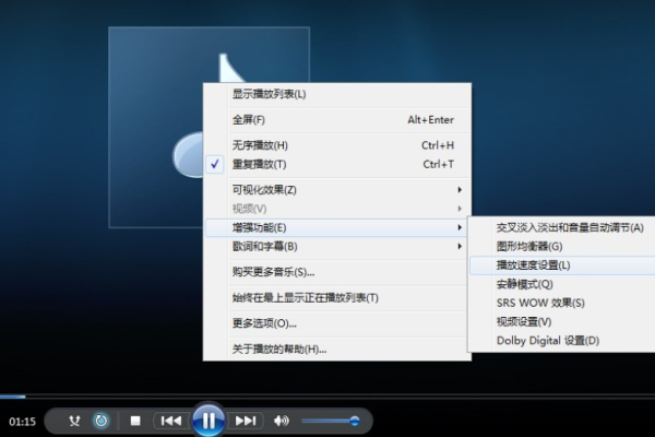 设置Windows Media Player缓冲大小  第1张