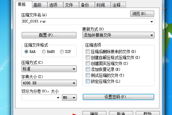 合理配置参数 提高WinRAR压缩速度