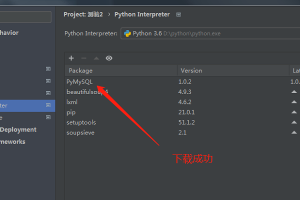 python如何卸载模块