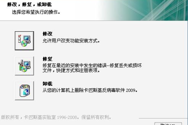 刚安装的卡巴斯基提示干扰库损坏