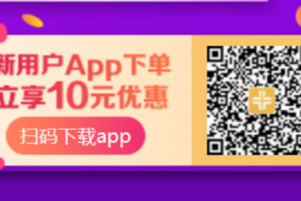 新用户优惠app  第1张