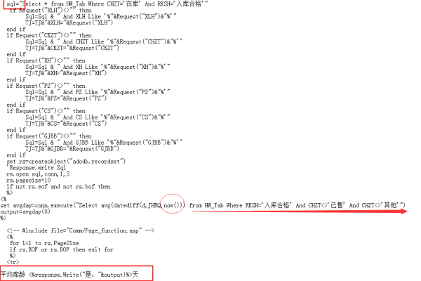 为什么使用ASP访问数据库的速度会很慢？