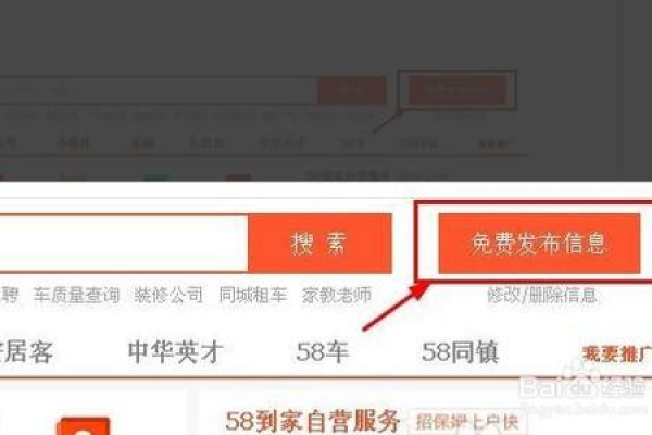 我想发布信息怎么发布,如何在58同城发布广告呢