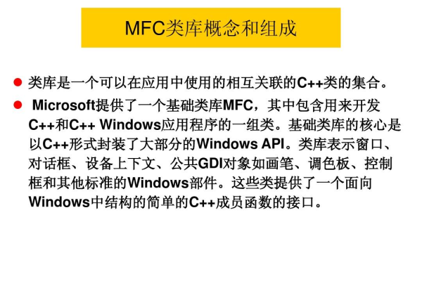 如何有效掌握MFC编程技巧与实践？