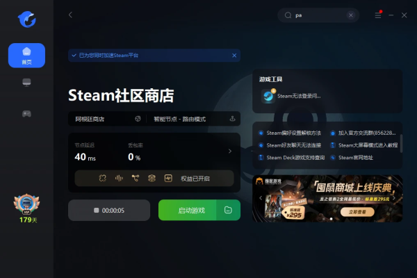 Steam家庭共享如何设置？  第1张