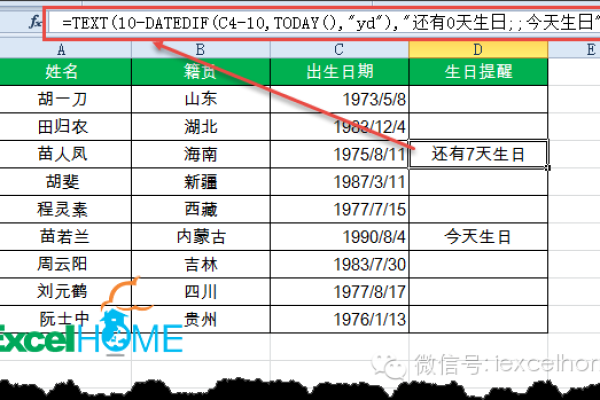 Dateif函数是什么？如何在Excel中有效使用它？