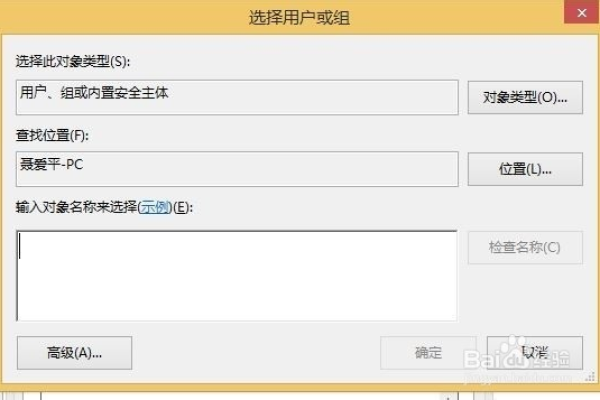 如何去除浏览器快捷方式网址中的‘需要管理员权限’提示？  第1张