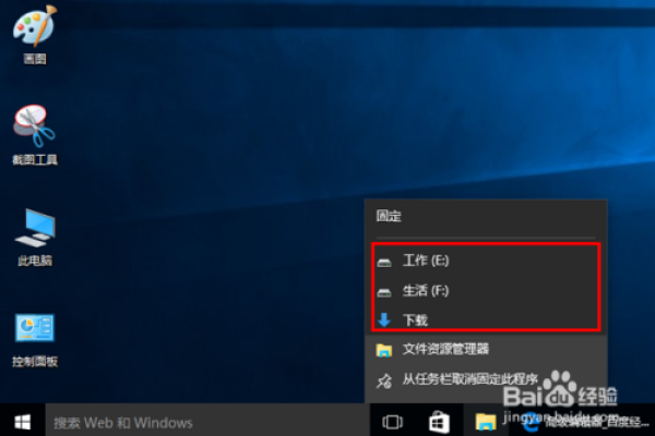 Win10任务栏如何自定义与优化？  第1张