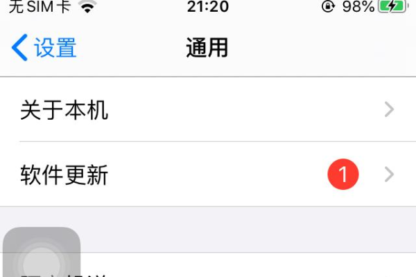 如何取消iPhone未读信息红点提示？教你轻松关闭小红点提醒！