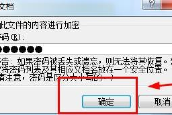 如何给Word文档加密？图解教程来帮忙！