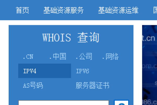 如何进行外网IP地址查询？