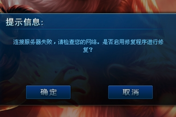 为什么LOL服务器未响应？是技术问题还是有其他原因？