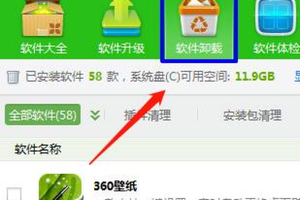 360壁纸无法卸载？教你如何轻松卸载！