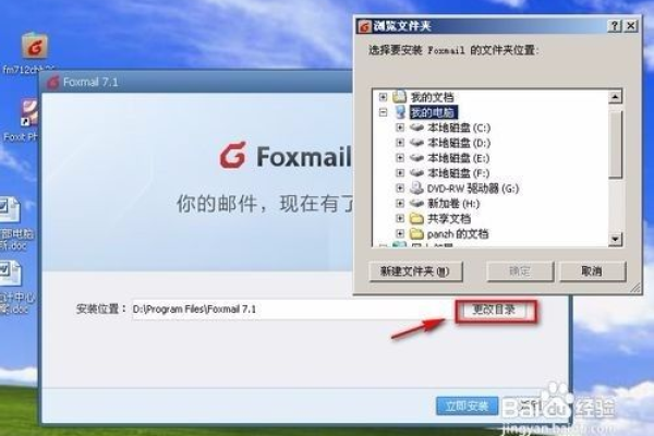 如何在Foxmail中正确设置服务器？  第1张