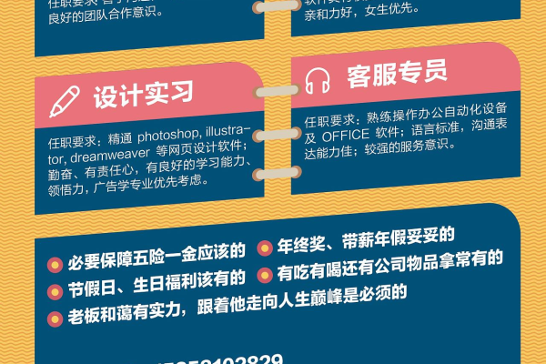 公司的网站建设招聘  第1张