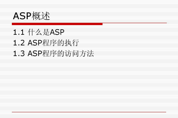 ASP账户是什么？它有哪些特点和用途？