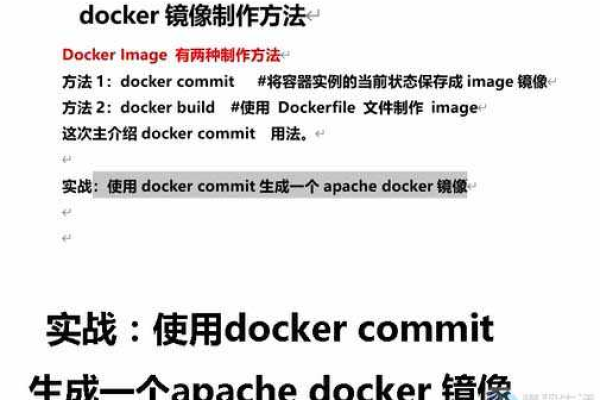 如何制作自己的docker镜像「如何制作一个docker镜像」