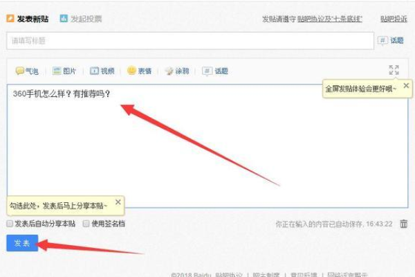 我想发布信息怎么发布呢,我想在百度发布信息