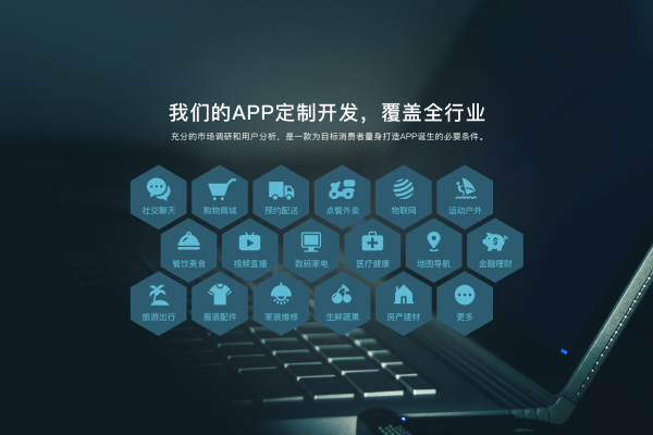 如何做企业app开发,PHP可以做APP开发吗  第1张