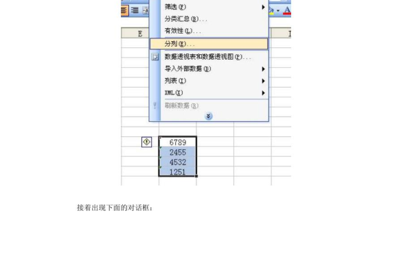 表格中数字文本格式  第1张