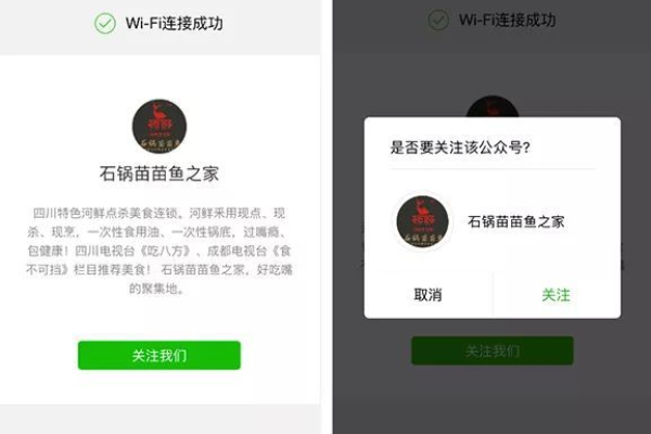 公众号连接wifi 微信公众平台设置w，微信公众号里面的微信连wifi怎么设置