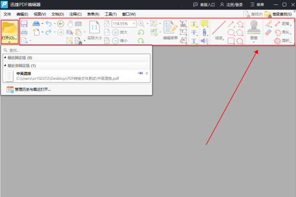 pdf制作教程,PDF制作教程