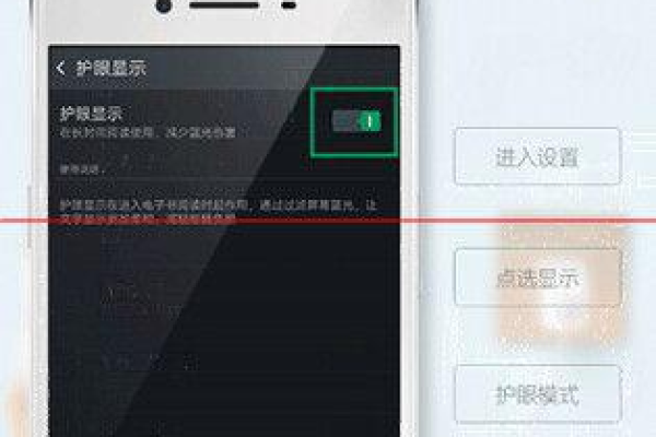 oppor9s手机怎么调护眼模式  第1张