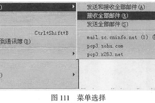 收件服务器怎么填写  第1张