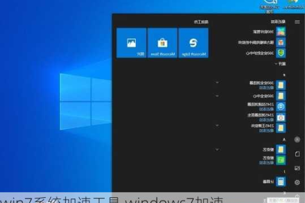 Windows 7加速需要掌握的方法有哪几个  第1张