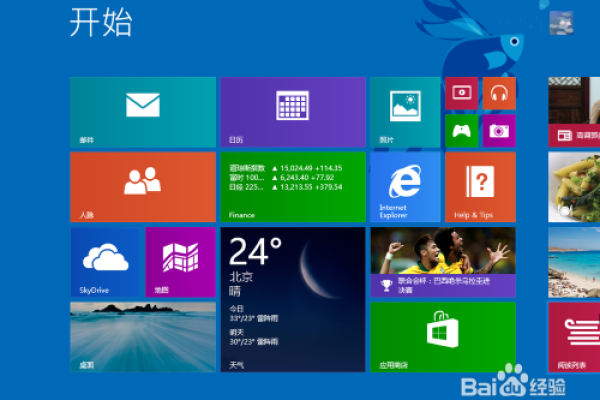 windows8的新特性  第1张