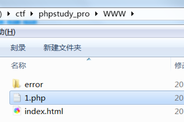 phpstudy安装教程详解  第1张