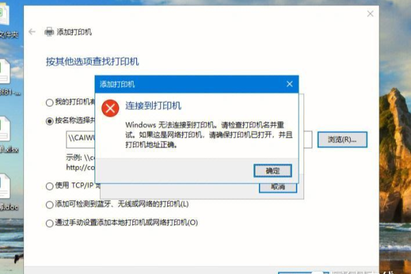 打印机在Windows 10中显示为未指定的设备怎么办  第1张