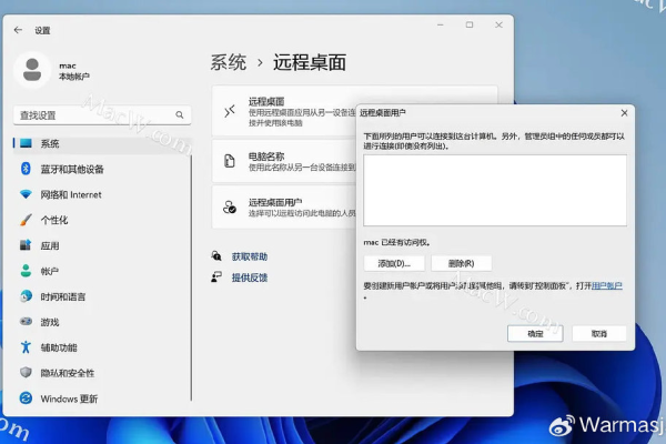 关闭remote desktop service  第1张