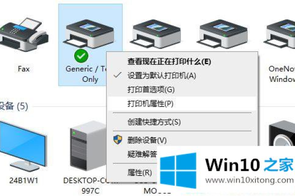 怎样在Windows 10上使用Windows Update目录驱动程序安装打印机