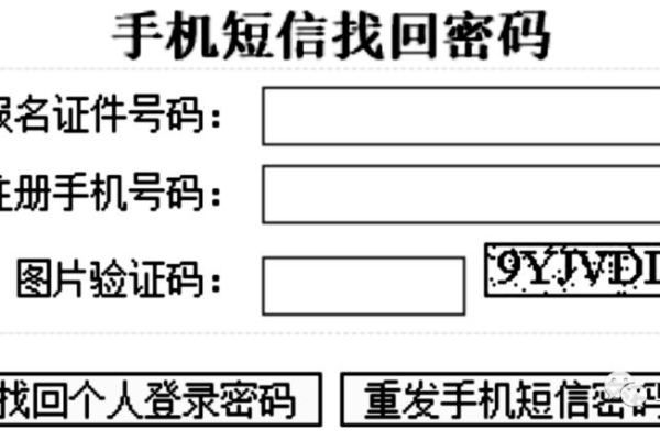 网站备案密码怎么找回,种子手机备案密码如何找回「种子备案密码忘记怎么办」