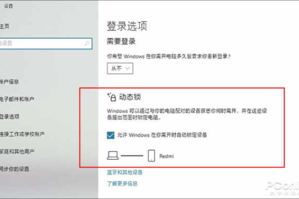 在Windows 10中配置隐藏的电源选项是什么