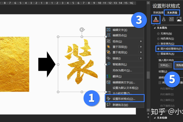 怎么做金色立体字,ppt金色立体字