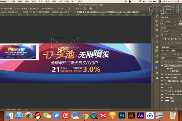 电商banner的制作ps教程  第1张