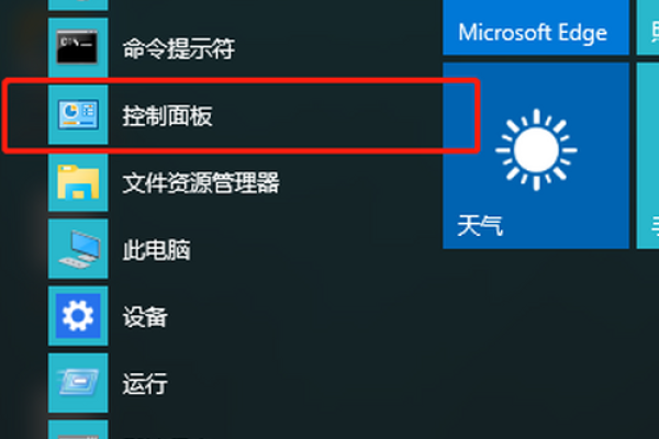 如何提高window10开机速度  第1张