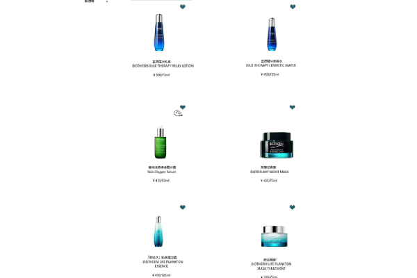 化妆品网页设计教程