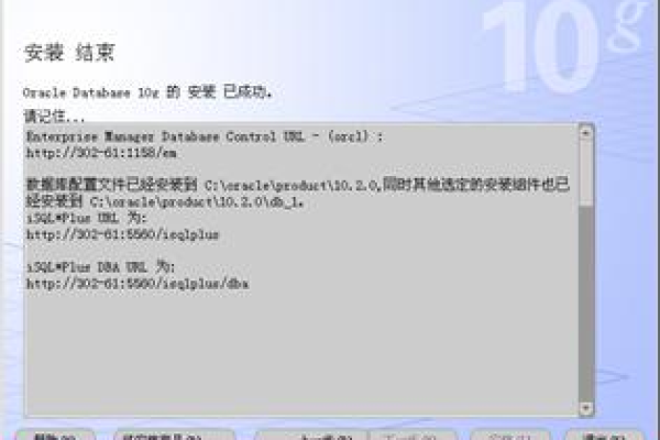 Oracle 11g如何安装？附详细图解步骤