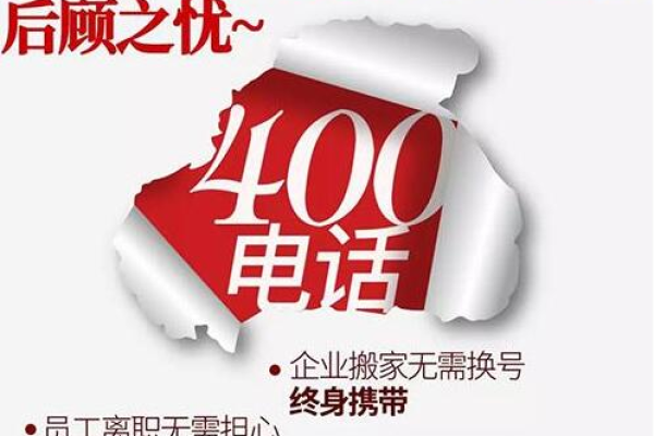 400电话如何办理呼叫转移,如何办理电话呼叫转移设置