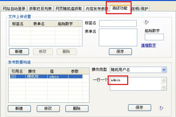 织梦 登录,织梦登录用户名不存在  第1张