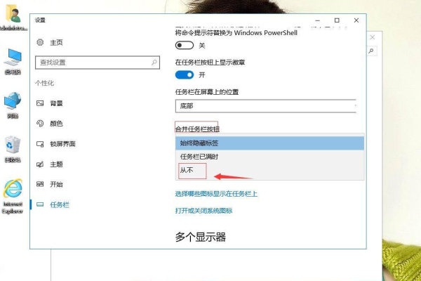 win10如何最大化窗口