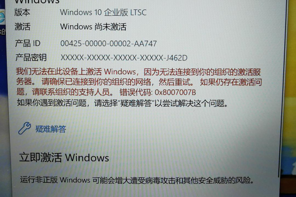 更改硬件后无法激活windows